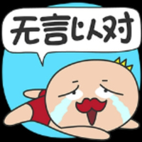 个人