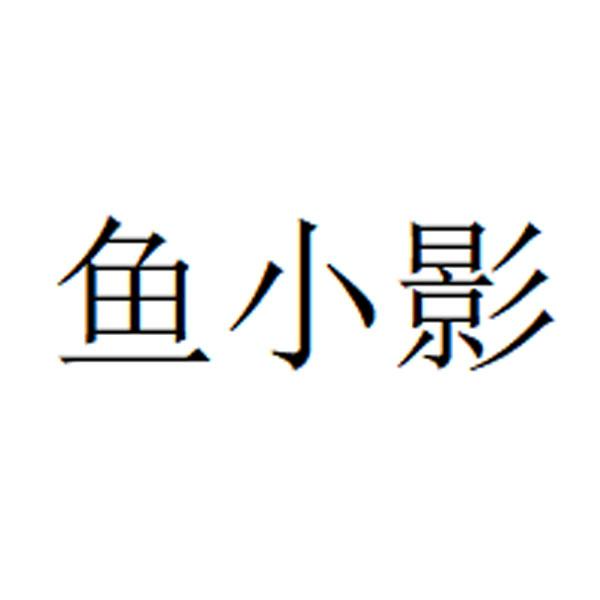 企业