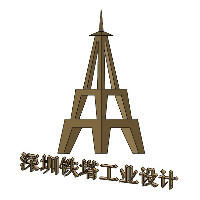 深圳铁塔工业设计