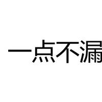 個人