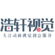 浩軒視覺-動畫視頻公司
