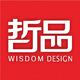 哲品設(shè)計(jì)