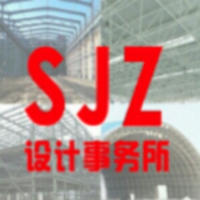 SJZ设计事务所