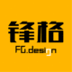 鋒格創(chuàng)意品牌設計