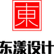 東漾設(shè)計(jì)