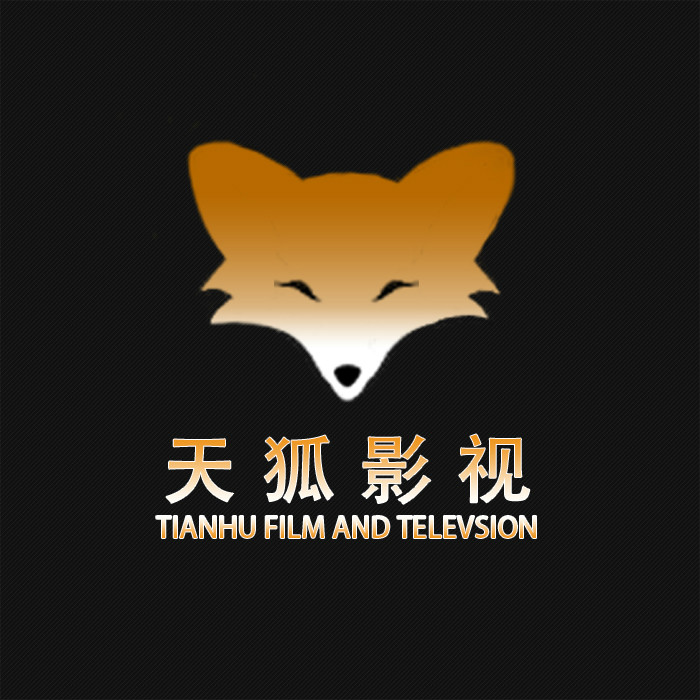 天狐影视