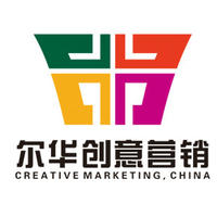 河南尔华创意营销策划有限公司