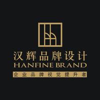 汉辉品牌设计HANFINE