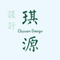 琪源设计