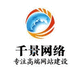 千景縱橫-網站建設,前端開發(fā),APP開發(fā)