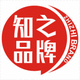 知之品牌設(shè)計