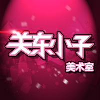 個人
