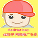 RedHat boy-红帽子工作室