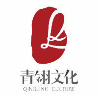 青翎文化