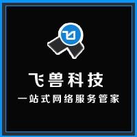 飞兽信息科技(上海)有限公司