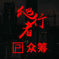 個人