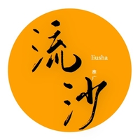 个人