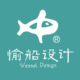 愉船設(shè)計(jì)的高端畫冊(cè)設(shè)計(jì)專業(yè)店