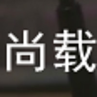 个人