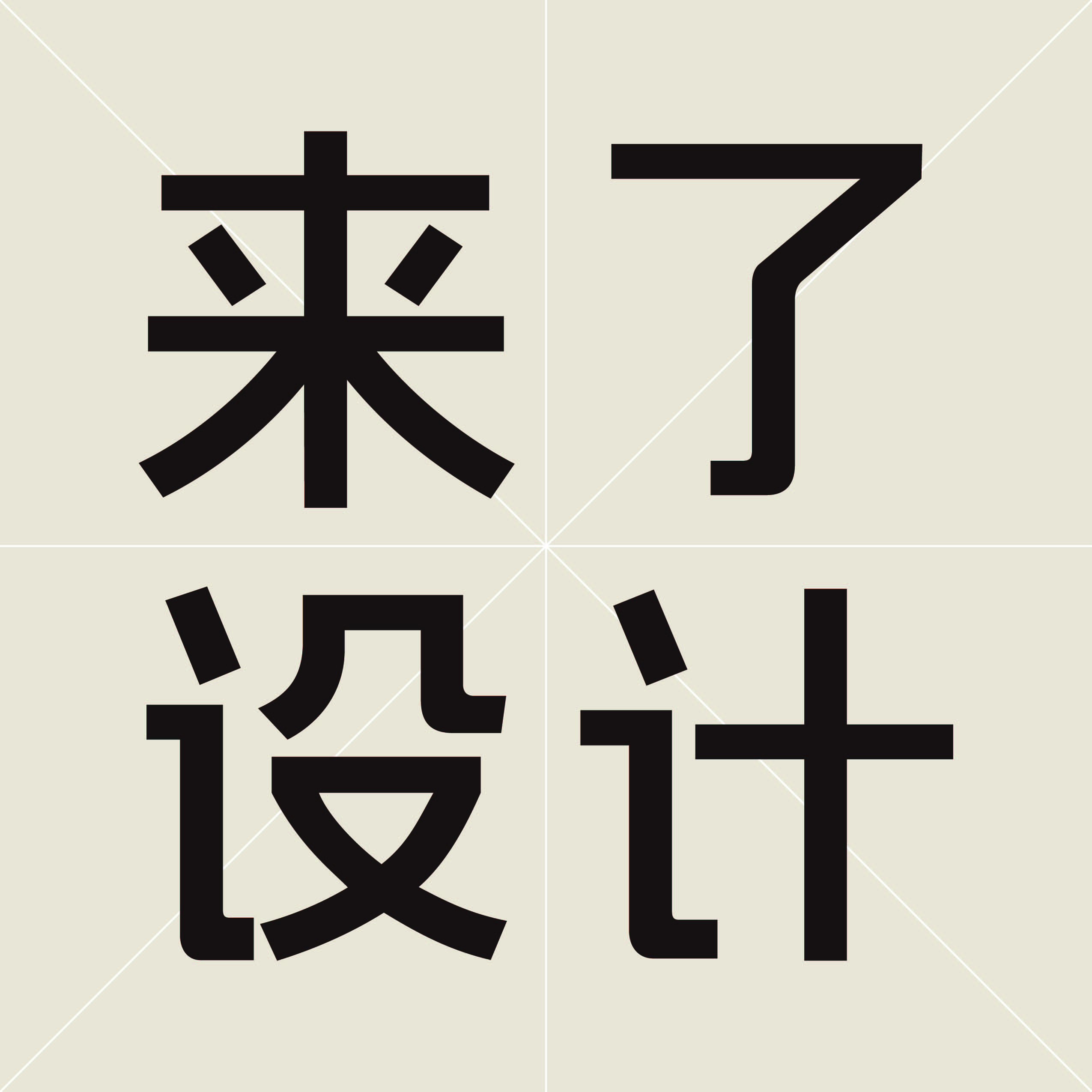 企业