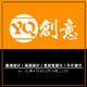 YQ創(chuàng)意