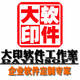大印軟件