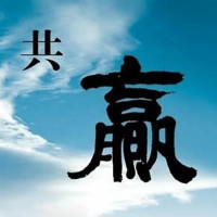 共赢推广工作室