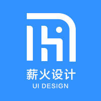 薪火UI交互设计机构（深圳）