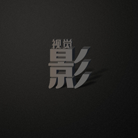 個人