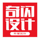 杭州奇閃設(shè)計(jì)
