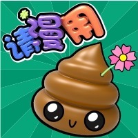 個人