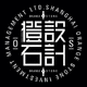 上海橙石品牌設(shè)計(jì)