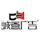 重庆诚意广告-精品字生产基地