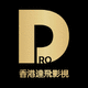 香港達(dá)飛影視