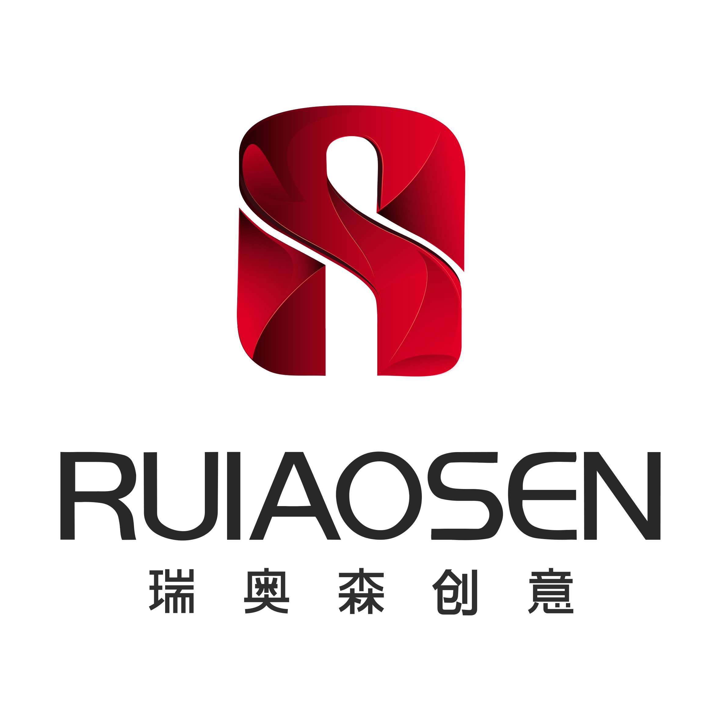 瑞奥森广告设计