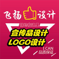 品牌商标、企业logo设计、宣传品设计、影楼人物PS修图