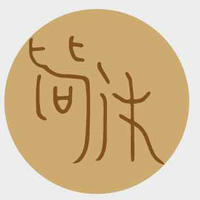個人