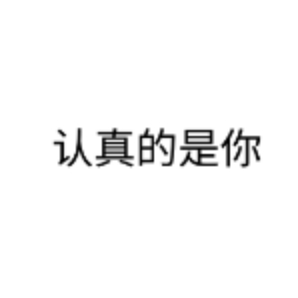 個(gè)人