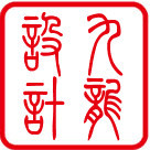 个人