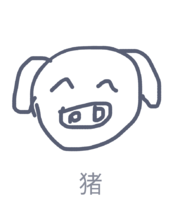 個人