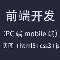 页面制作html,css