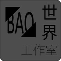 BAO世界工作室