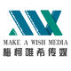重慶梅柯唯希影像有限公司