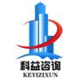 科益項(xiàng)目咨詢設(shè)計(jì)