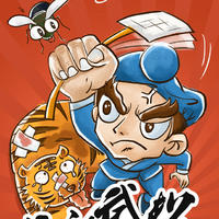 個人