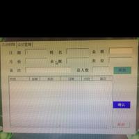 個人
