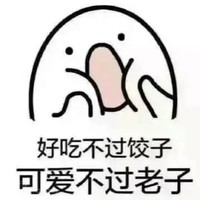 个人