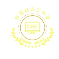 個人