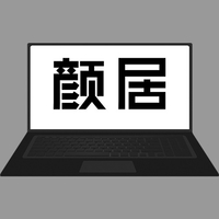 個人