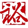 个人